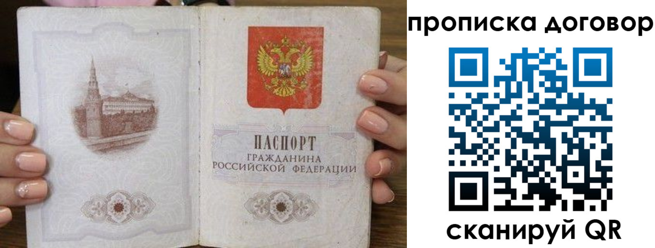 пропишу в квартире в Тулуне